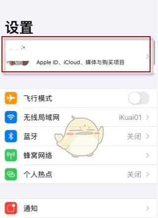 手机号退出苹果账号的步骤是什么？  第2张