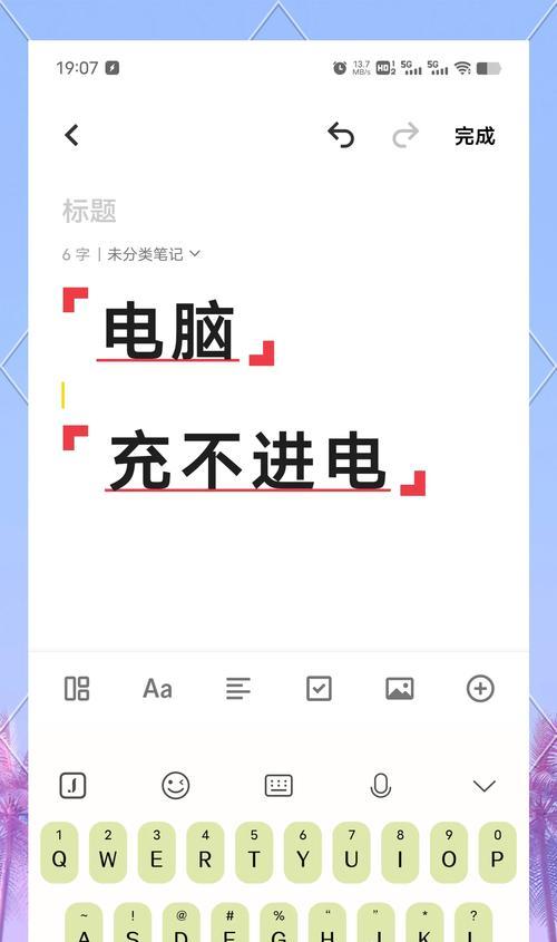 电脑无法使用电池的原因是什么？  第3张