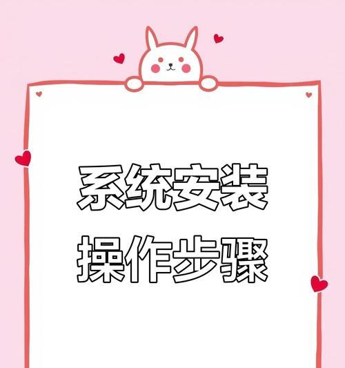 电脑系统安装步骤是什么？  第2张