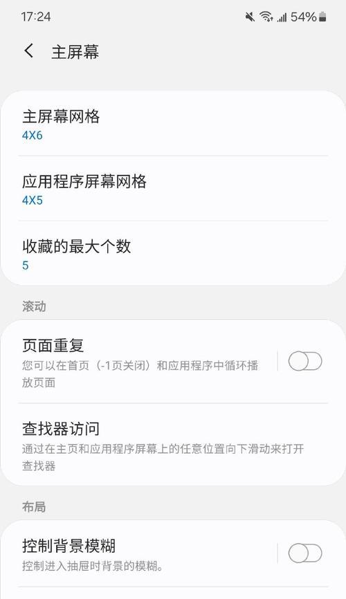 三星手机图片设置桌面方法是什么？设置后如何管理？  第1张