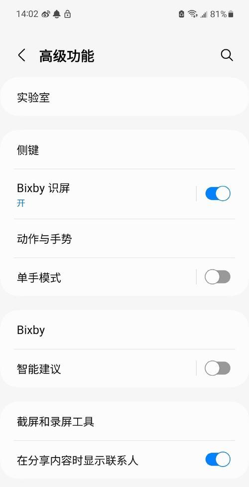 三星手机图片设置桌面方法是什么？设置后如何管理？  第3张