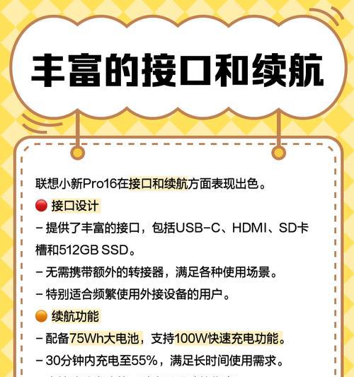 联想小新更新后如何操作？更新内容有哪些？  第2张