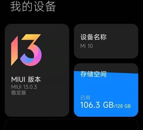 小米电视系统更新步骤是什么？更新后如何确保系统稳定？  第1张