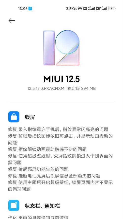 小米电视系统更新步骤是什么？更新后如何确保系统稳定？  第3张