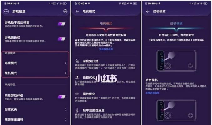vivo游戏魔盒数据如何彻底删除？操作流程是什么？  第3张