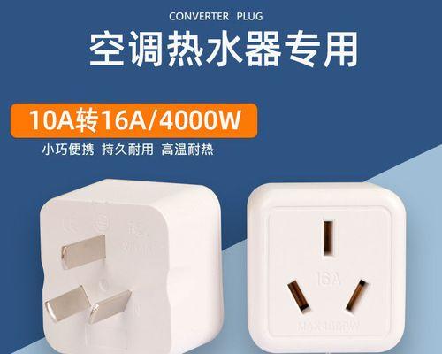 水暖气转换器使用方法是什么？使用中应注意哪些问题？  第1张