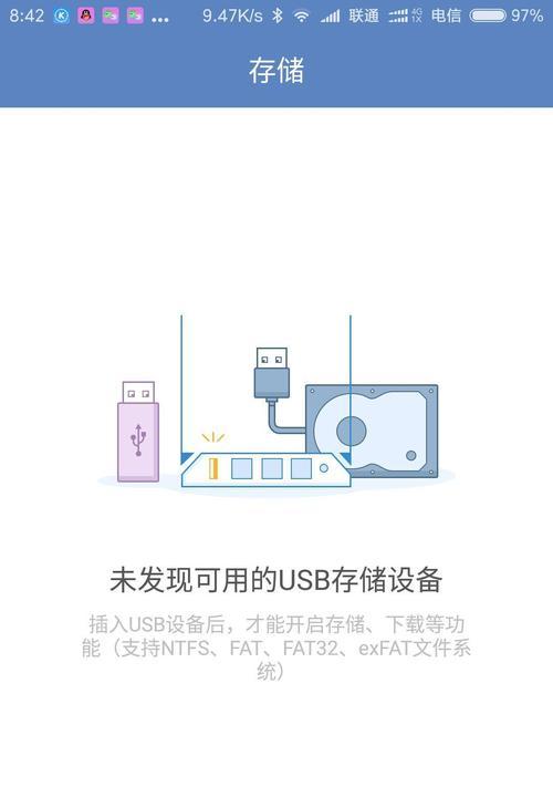 手机连接硬盘监控超时问题如何解决？有哪些方法？  第1张