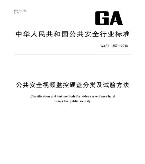 手机连接硬盘监控超时问题如何解决？有哪些方法？  第2张