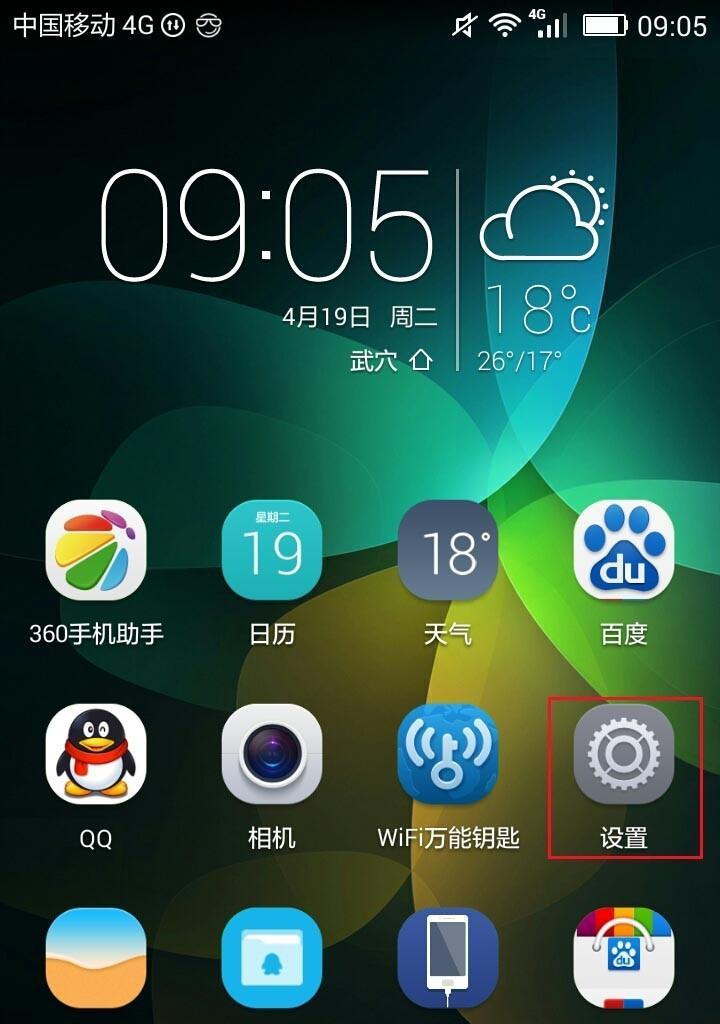 华为手机调整网络为4g的方法是什么？需要哪些设置？  第1张