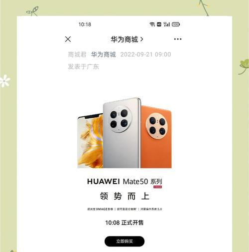 华为手机调整网络为4g的方法是什么？需要哪些设置？  第3张