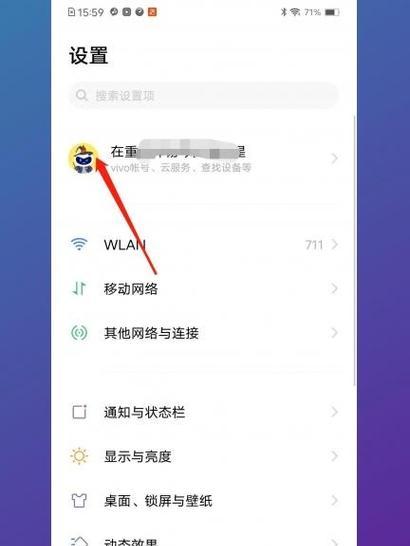 vivo手机购买专辑的步骤是什么？有哪些专辑推荐？  第2张