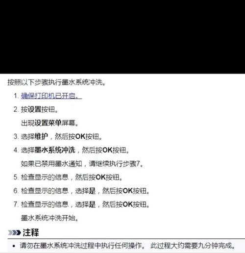 打印机缺少墨水如何检查？缺少哪种墨水？  第1张