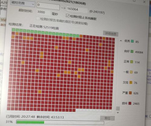 机械硬盘变色是什么原因？如何处理变色的硬盘？  第1张