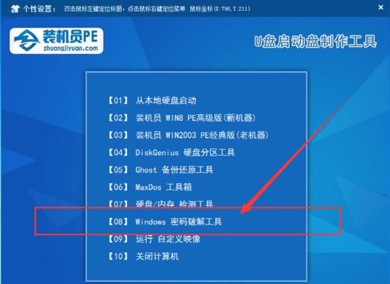 联想电脑开机登录问题怎么解决？有哪些步骤？  第1张