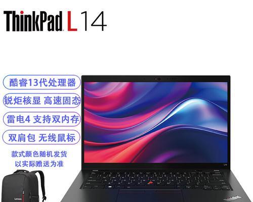 联想l14屏幕设置的具体步骤是什么？  第2张
