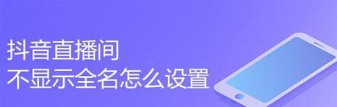 数据线直播的设置方法是什么？遇到问题如何解决？  第2张