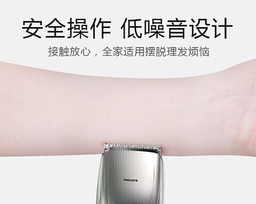 飞利浦剃理发器性能如何？使用后如何进行清洁保养？  第1张