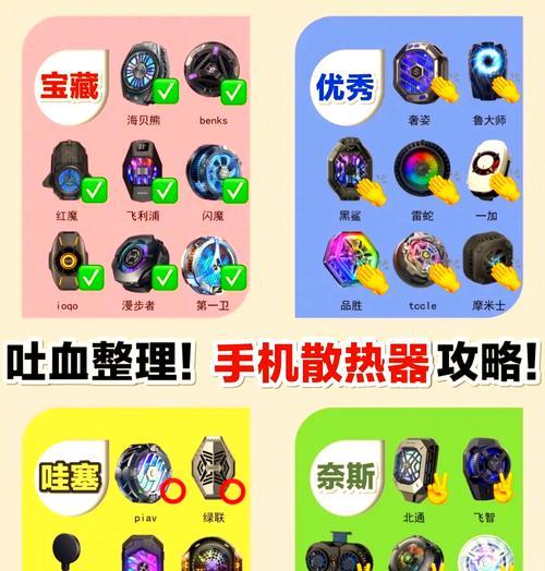 散热器安装后手机架如何放置？操作指南是什么？  第2张