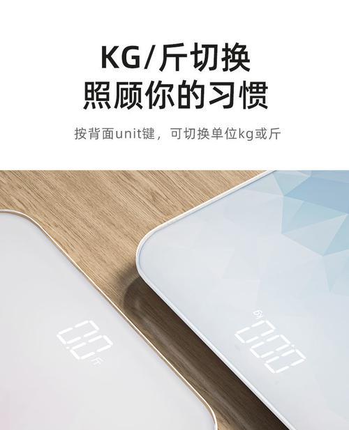 华为手机称重功能的调整方法是什么？  第3张