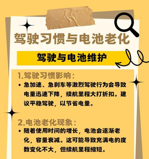 电池带不动车导致速度慢的原因是什么？如何解决电池动力不足问题？  第2张