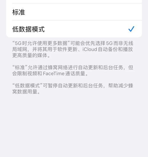 iphone13屏幕显示比例调整方法是什么？  第2张