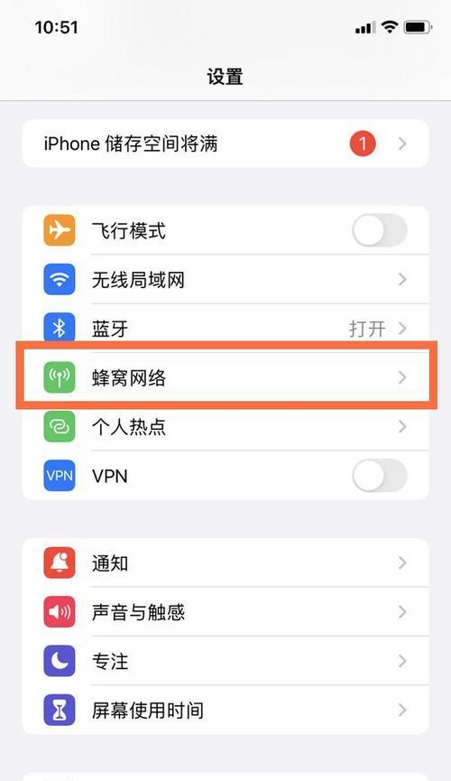 iphone13屏幕显示比例调整方法是什么？  第3张