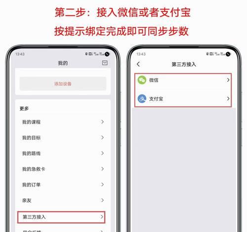 苹果手表步数如何同步到微信？  第1张