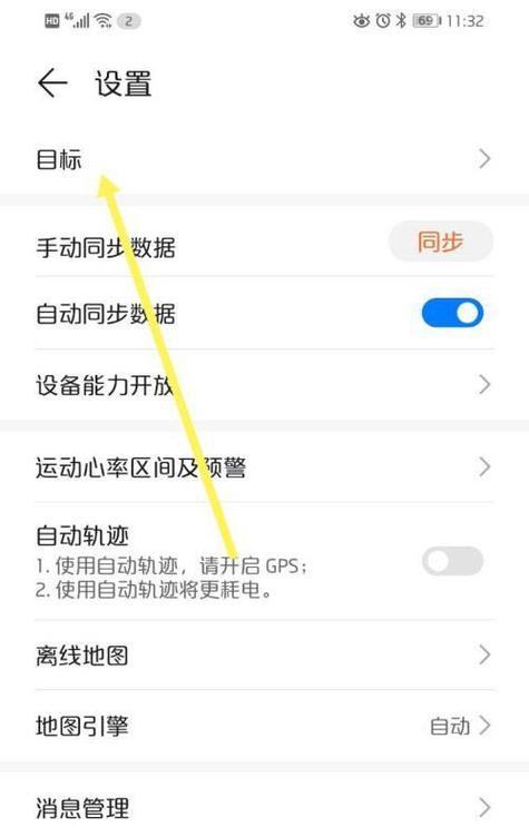 苹果手表步数如何同步到微信？  第2张