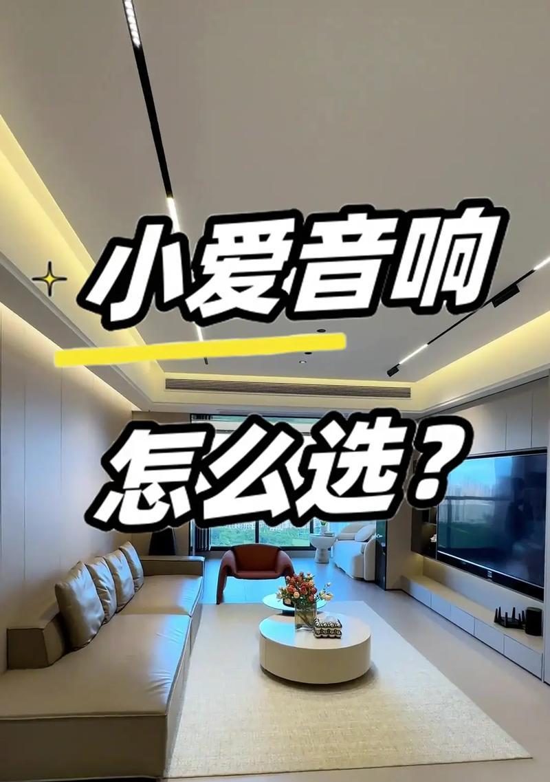小爱迷你音箱使用方法是什么？  第2张