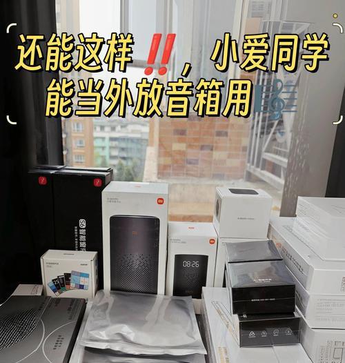 小爱迷你音箱使用方法是什么？  第3张