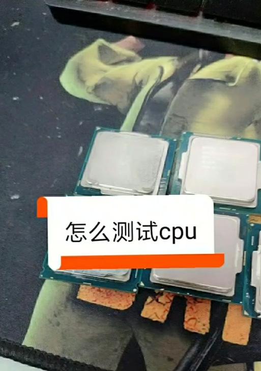 判断cpu爆雷的方法有哪些？  第2张