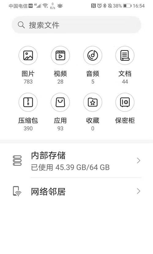 手机存储硬盘查看方法是什么？  第2张
