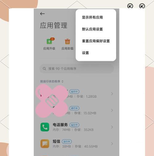 红米手机按键声音怎么关闭？关闭后操作会有变化吗？  第3张