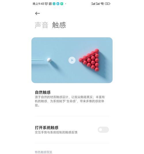 红米手机按键声音怎么关闭？关闭后操作会有变化吗？  第1张
