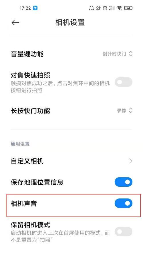 红米手机按键声音怎么关闭？关闭后操作会有变化吗？  第2张