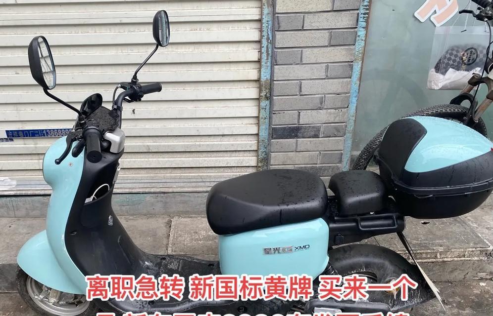 电瓶车出售流程是怎样的？  第1张