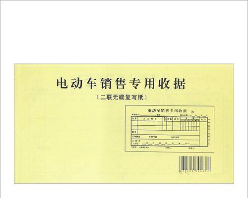 电瓶车出售流程是怎样的？  第2张