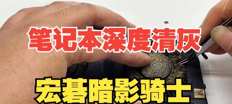 宏碁电脑自己清灰的操作步骤是什么？  第1张