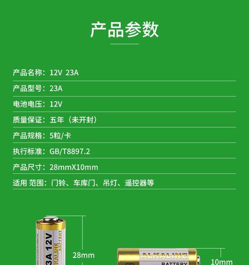 12伏电池开头数字6的含义是什么？这个数字代表什么？  第3张