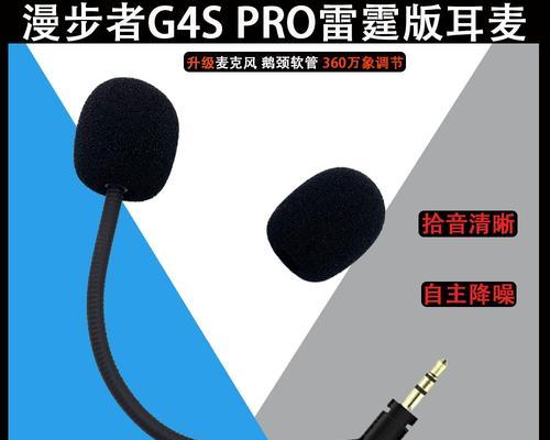 漫步者耳机如何正确拔掉麦克风？  第3张