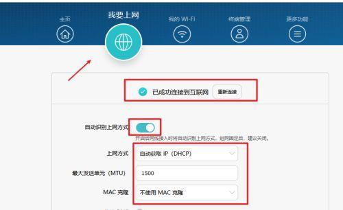 六模移动路由器连接方法是什么？  第3张