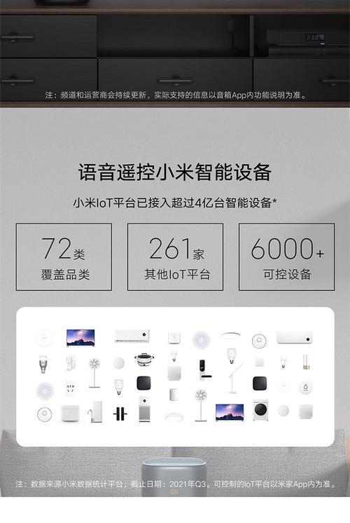 小爱音箱app连接多个设备的步骤是什么？  第2张