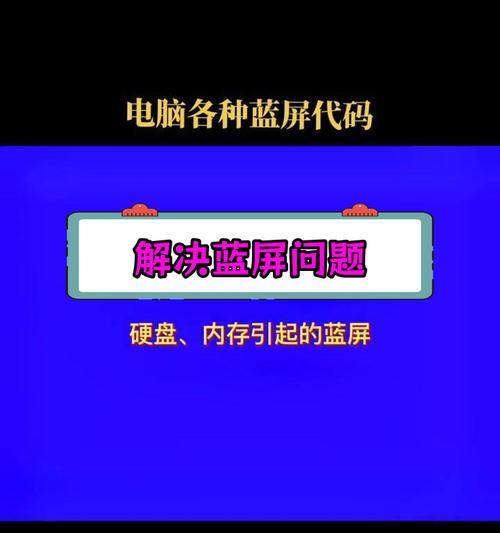 蓝屏显示的显示屏原因是什么？如何解决？  第2张