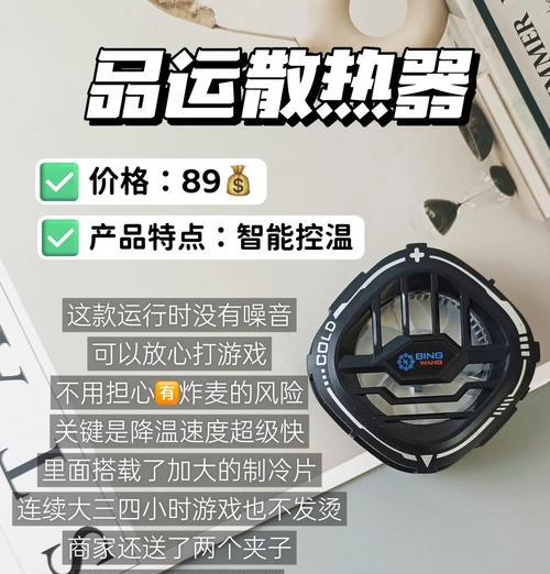 老款手机散热器拆卸方法是什么？  第3张