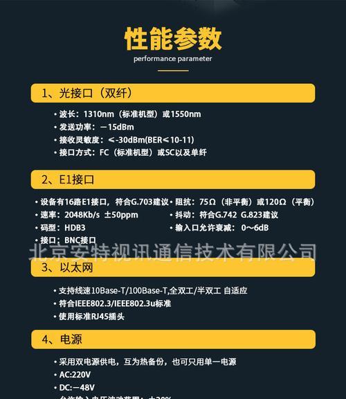 光电转换器四路接线方法是什么？接线过程中常见问题有哪些？  第3张