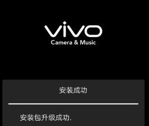 VIVO监管机刷机的步骤是什么？  第2张
