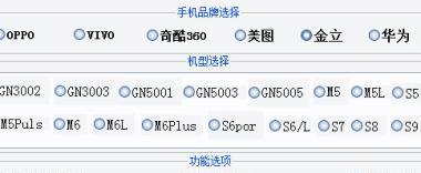 VIVO监管机刷机的步骤是什么？  第3张