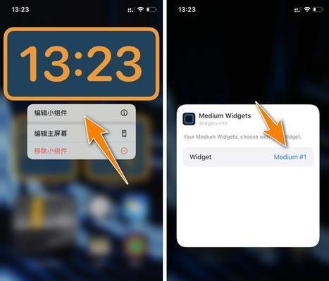iPhone如何移除小组件页面？步骤是什么？  第1张