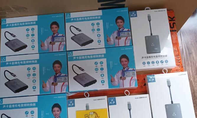 转换器直播设置步骤是什么？操作过程中常见问题有哪些？  第3张