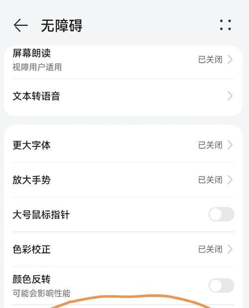 华为手机更换图片格式的步骤是什么？格式转换后图片质量会改变吗？  第1张
